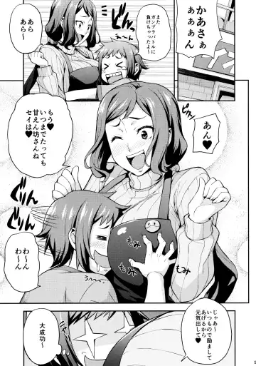 [Takurou] Rinko Mama ga Iyashiteageru Fhentai.net - Page 4