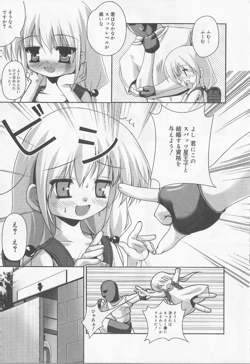 Angel Halo 2 Fhentai - Page 10