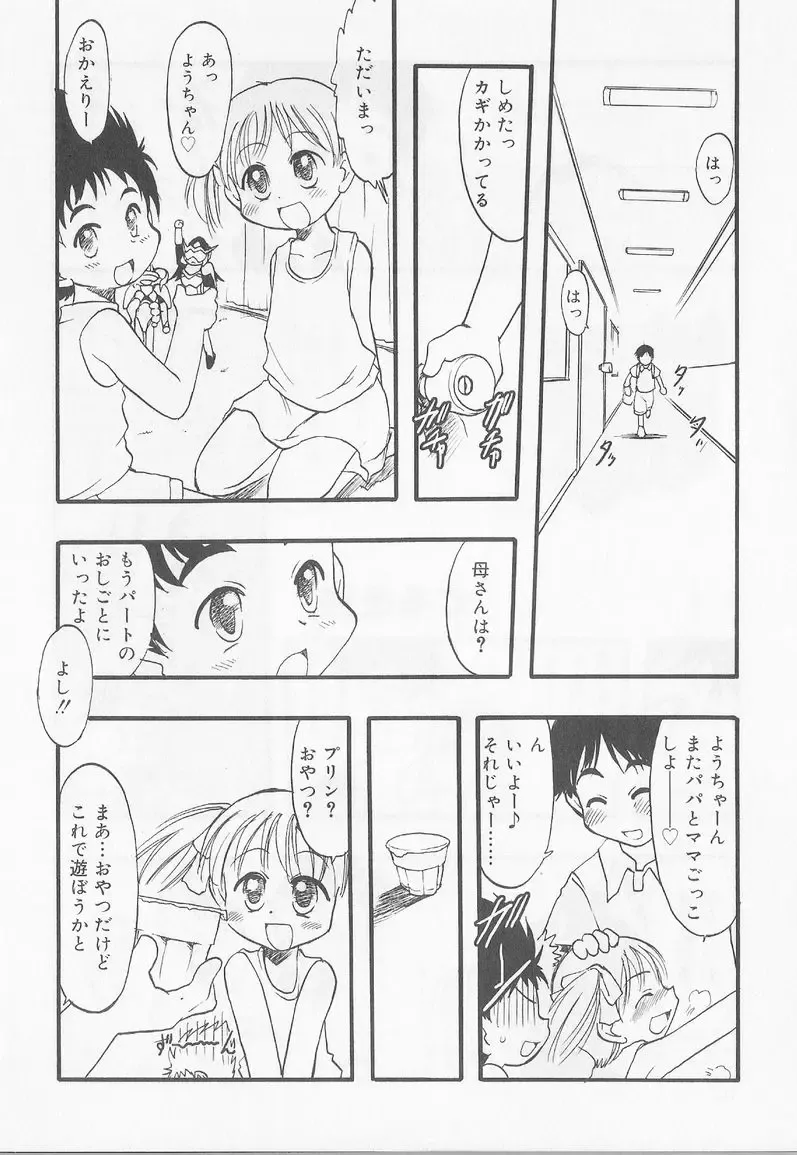 Angel Halo 2 Fhentai - Page 111