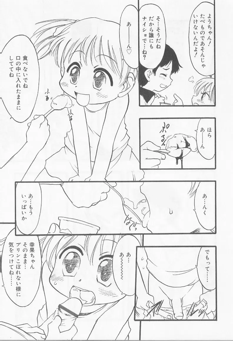 Angel Halo 2 Fhentai - Page 112