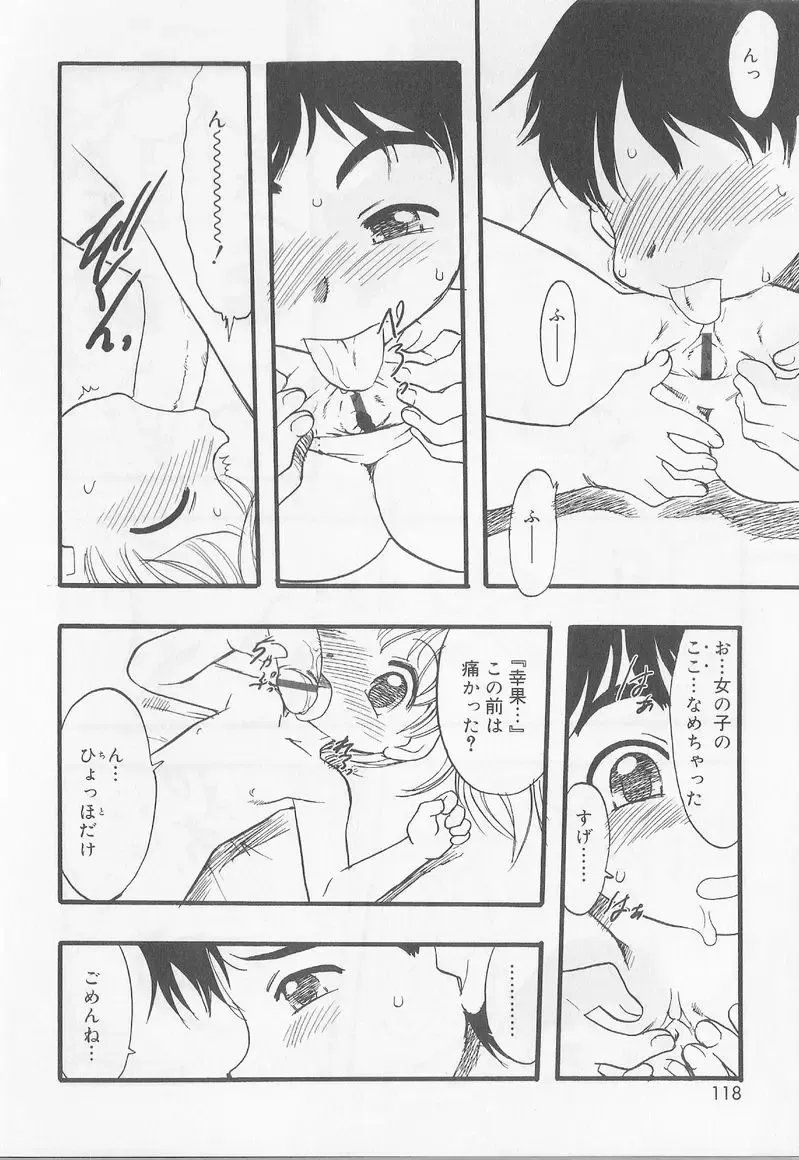 Angel Halo 2 Fhentai - Page 119