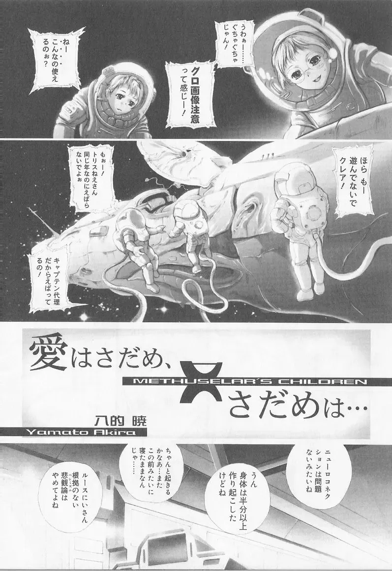 Angel Halo 2 Fhentai - Page 122