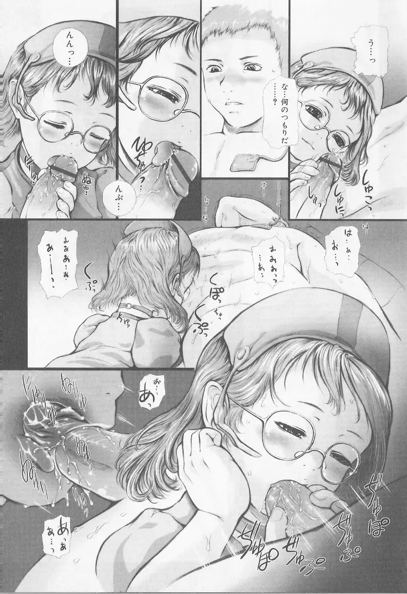 Angel Halo 2 Fhentai - Page 124