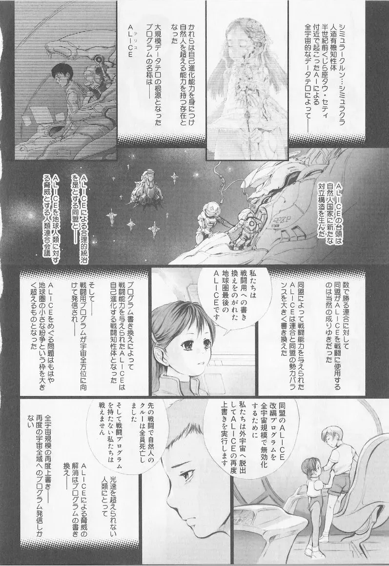 Angel Halo 2 Fhentai - Page 127