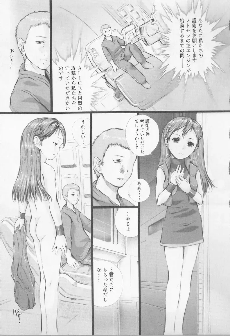 Angel Halo 2 Fhentai - Page 128