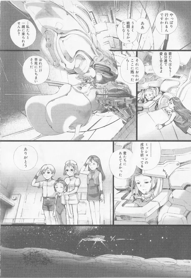 Angel Halo 2 Fhentai - Page 141