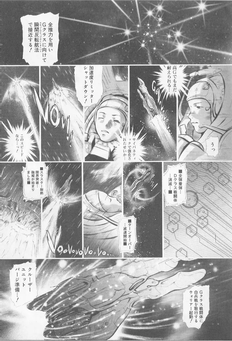 Angel Halo 2 Fhentai - Page 144