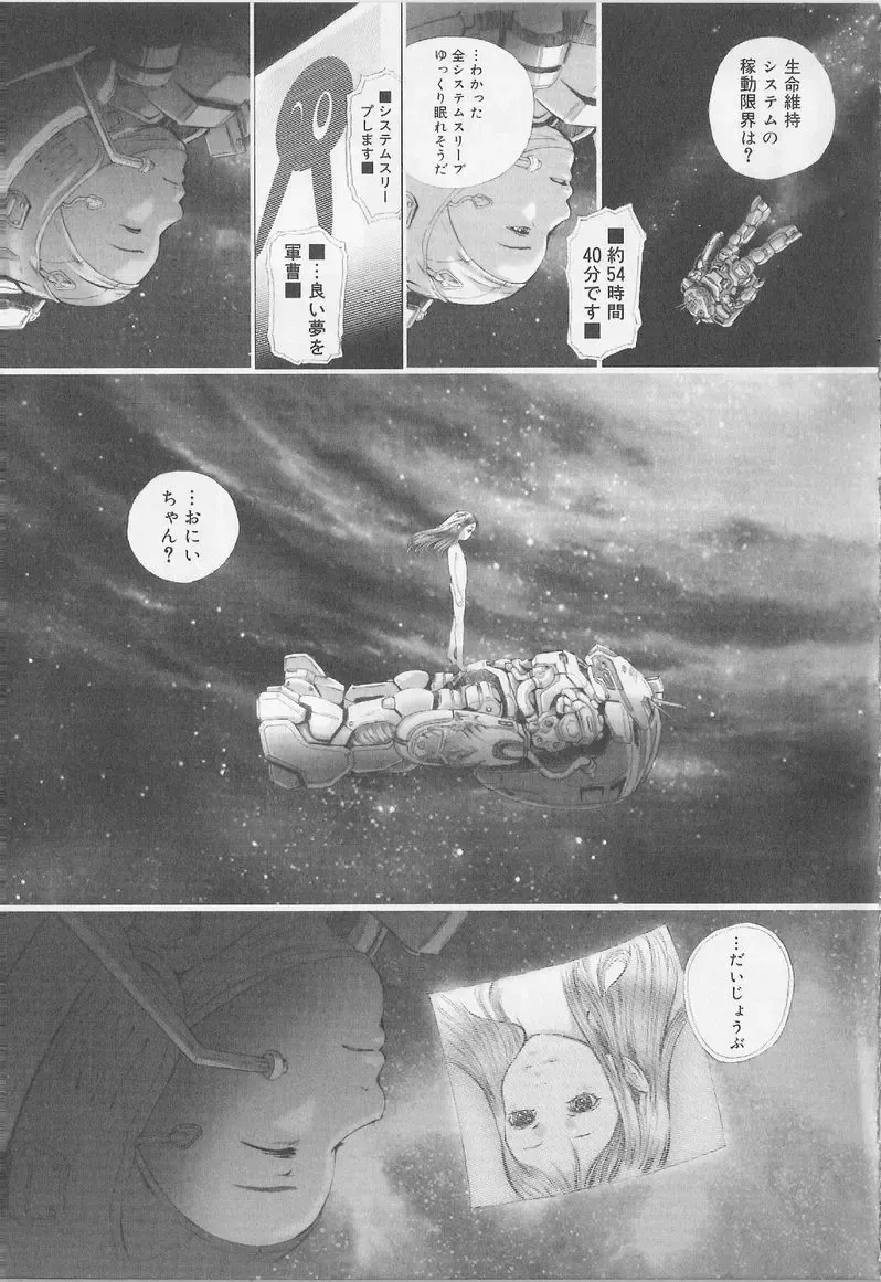 Angel Halo 2 Fhentai - Page 148