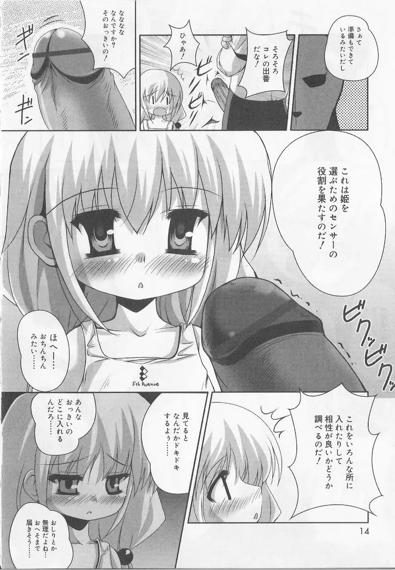 Angel Halo 2 Fhentai - Page 15