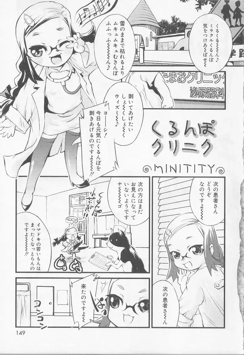 Angel Halo 2 Fhentai - Page 150