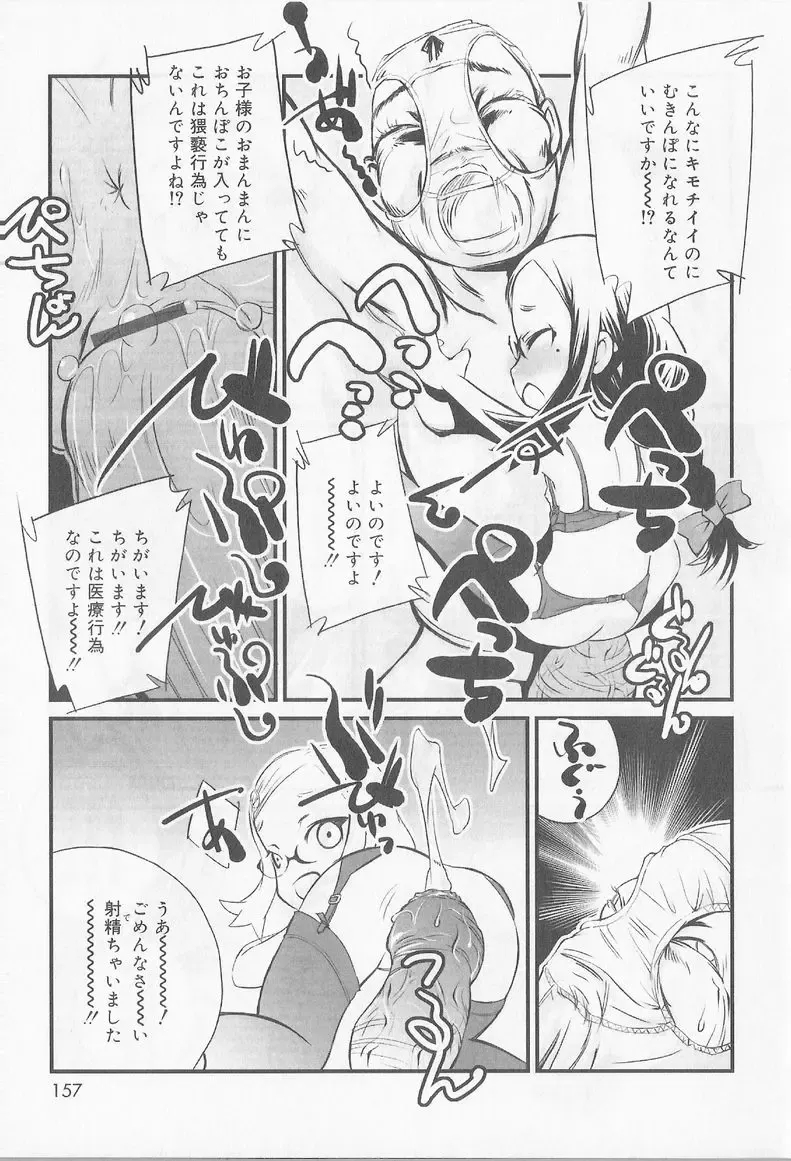 Angel Halo 2 Fhentai - Page 158