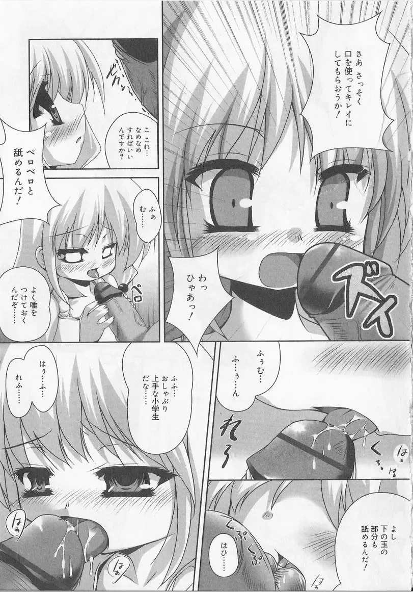 Angel Halo 2 Fhentai - Page 16