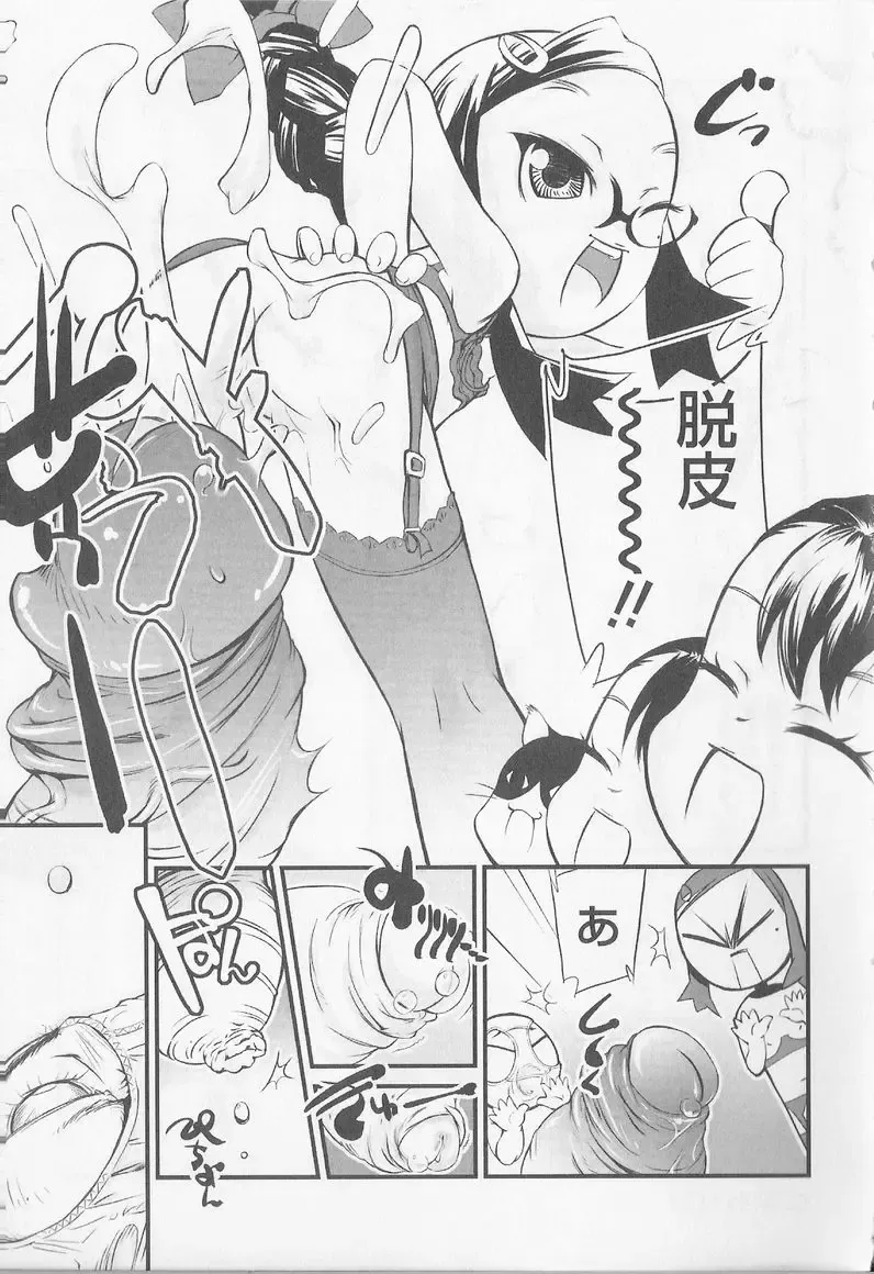 Angel Halo 2 Fhentai - Page 162