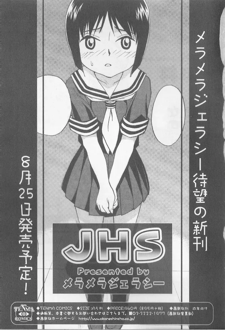 Angel Halo 2 Fhentai - Page 164