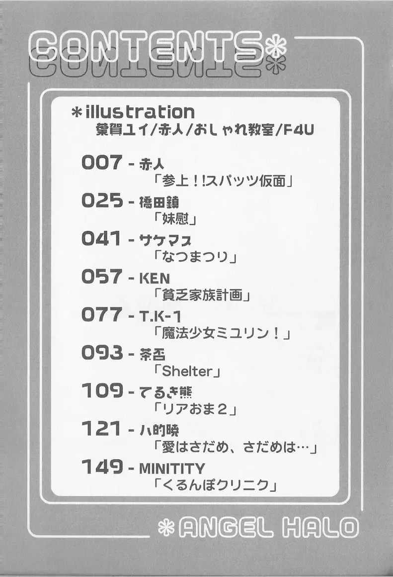 Angel Halo 2 Fhentai - Page 166