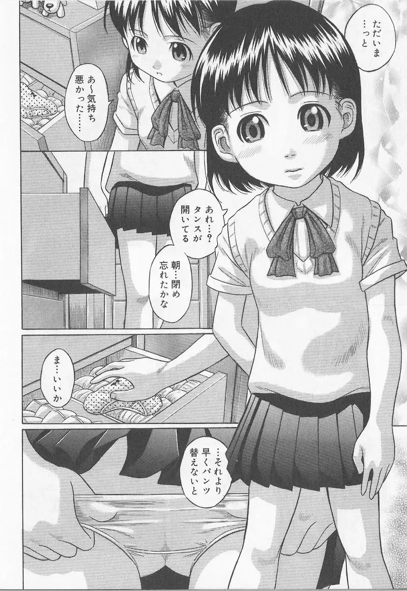 Angel Halo 2 Fhentai - Page 27