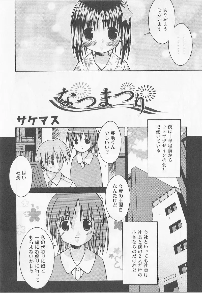 Angel Halo 2 Fhentai - Page 43