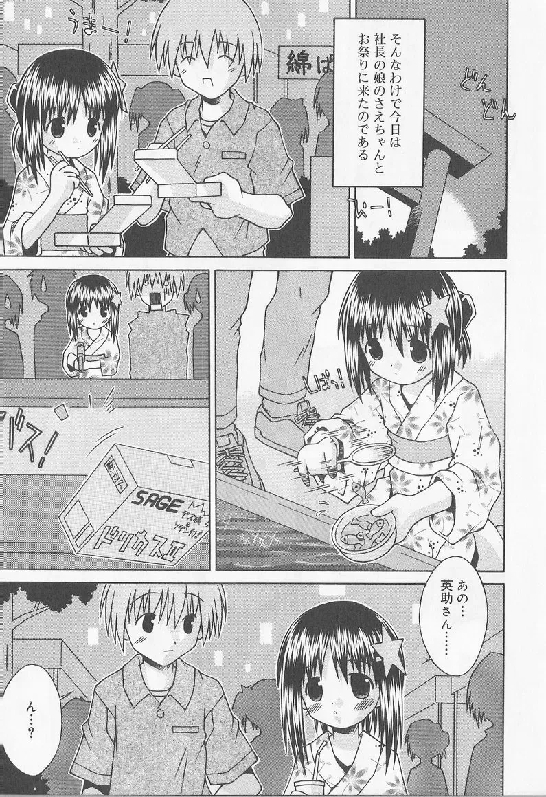 Angel Halo 2 Fhentai - Page 44