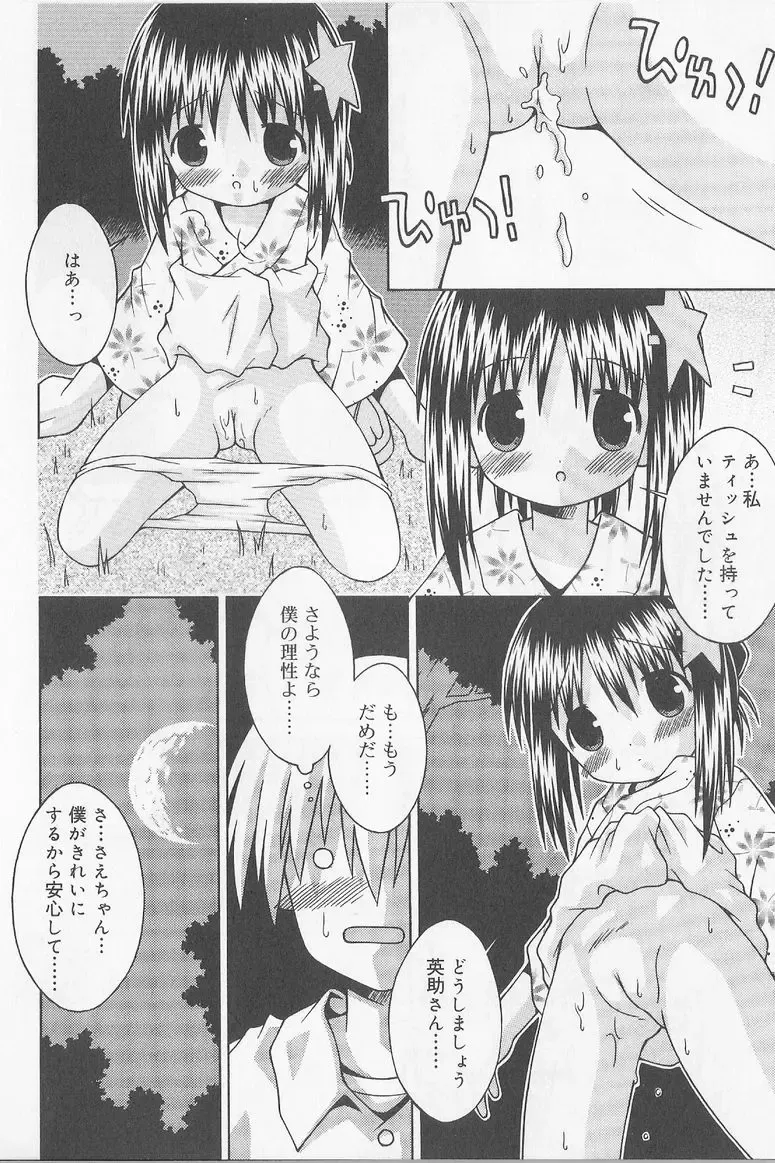 Angel Halo 2 Fhentai - Page 47