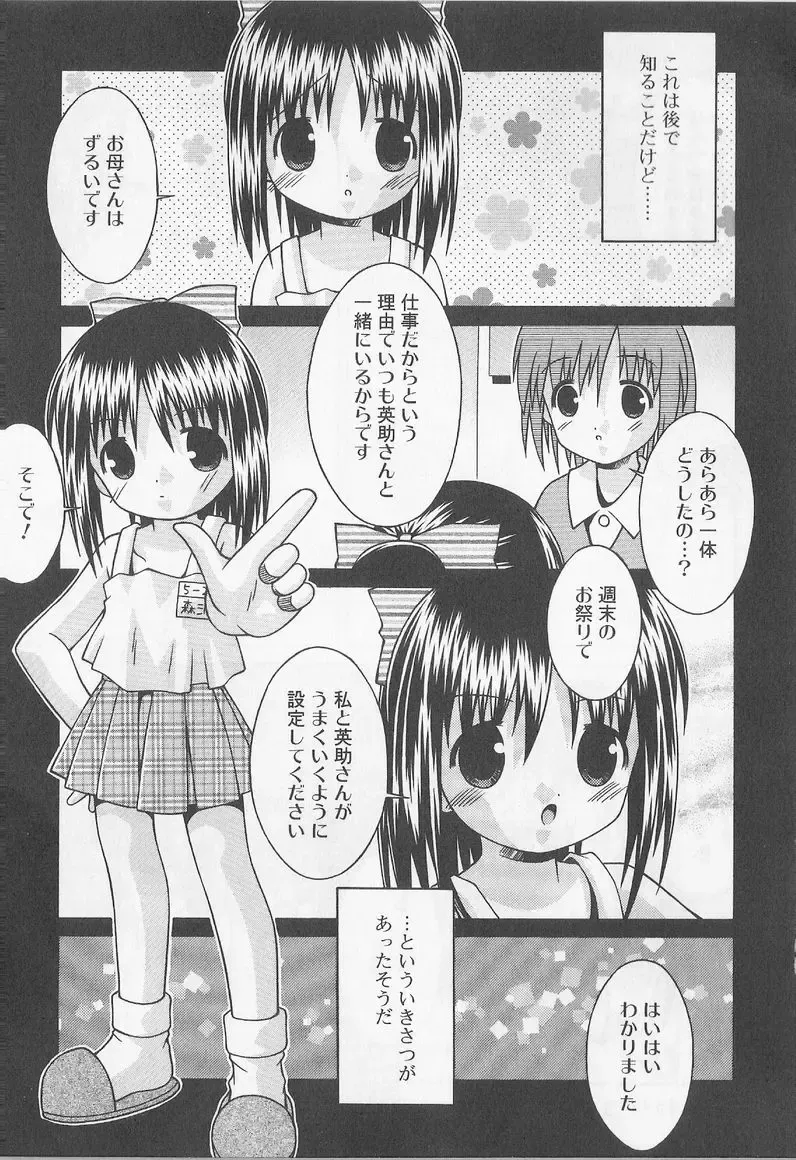 Angel Halo 2 Fhentai - Page 56