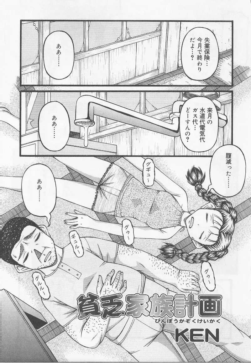 Angel Halo 2 Fhentai - Page 58