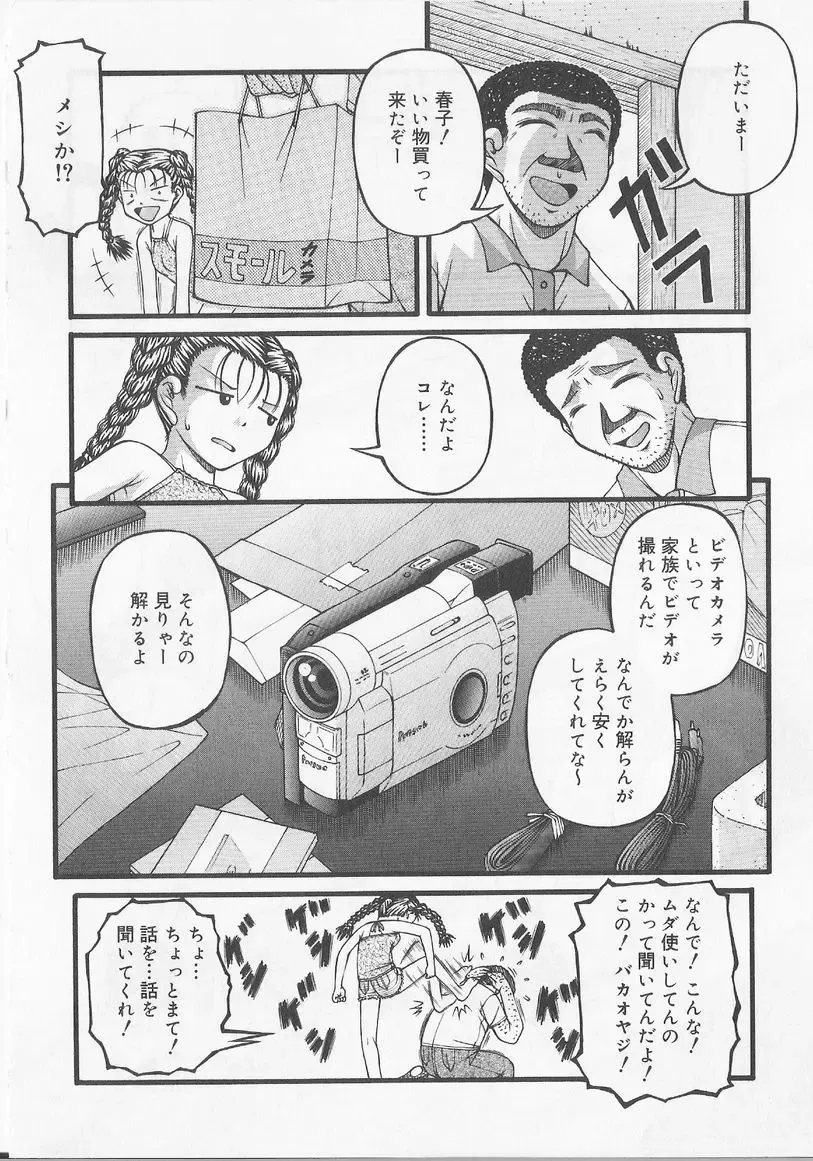 Angel Halo 2 Fhentai - Page 59