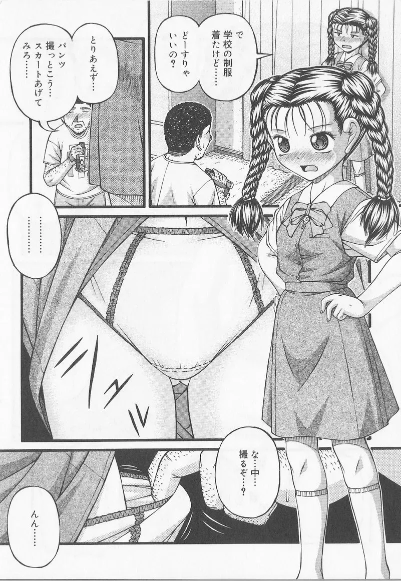 Angel Halo 2 Fhentai - Page 61