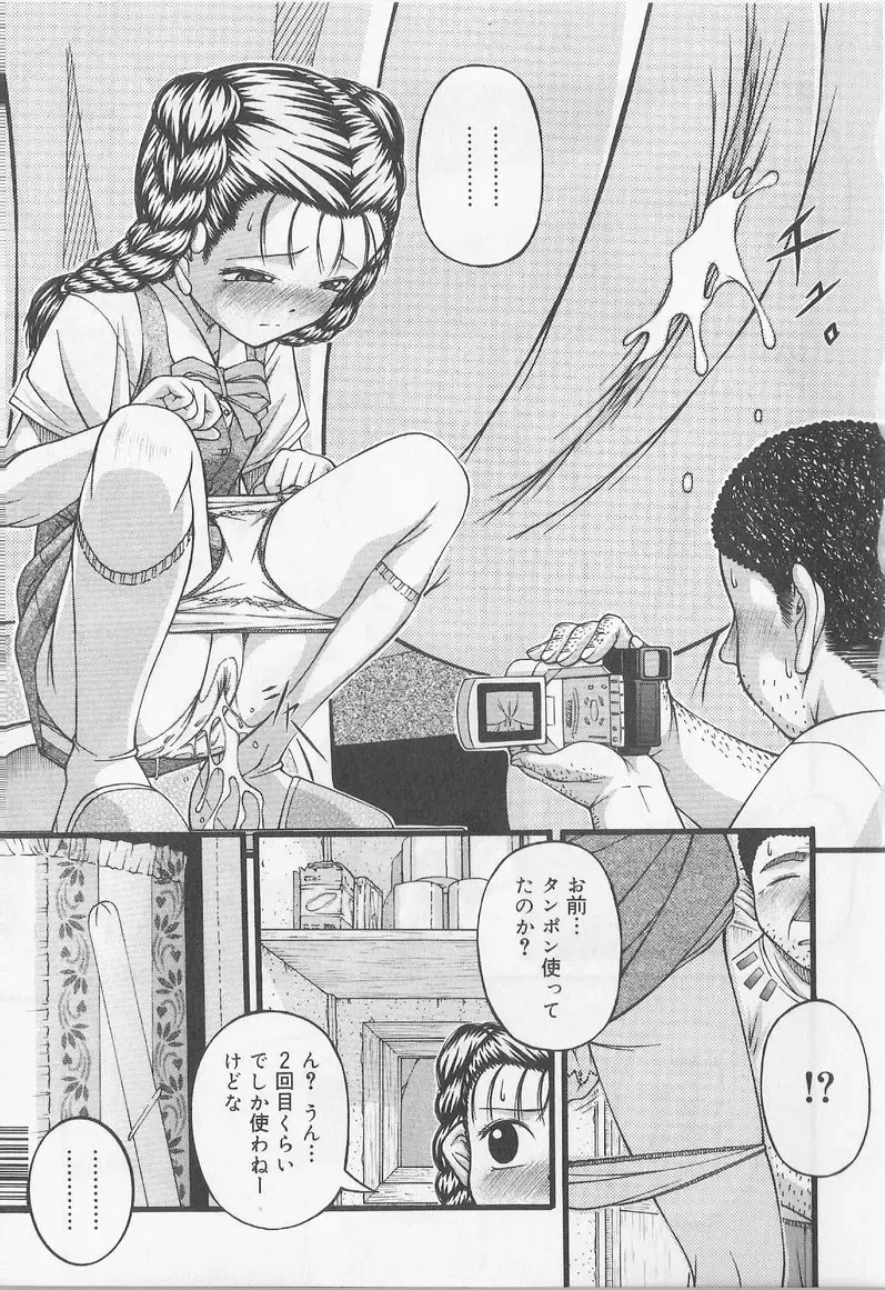 Angel Halo 2 Fhentai - Page 64