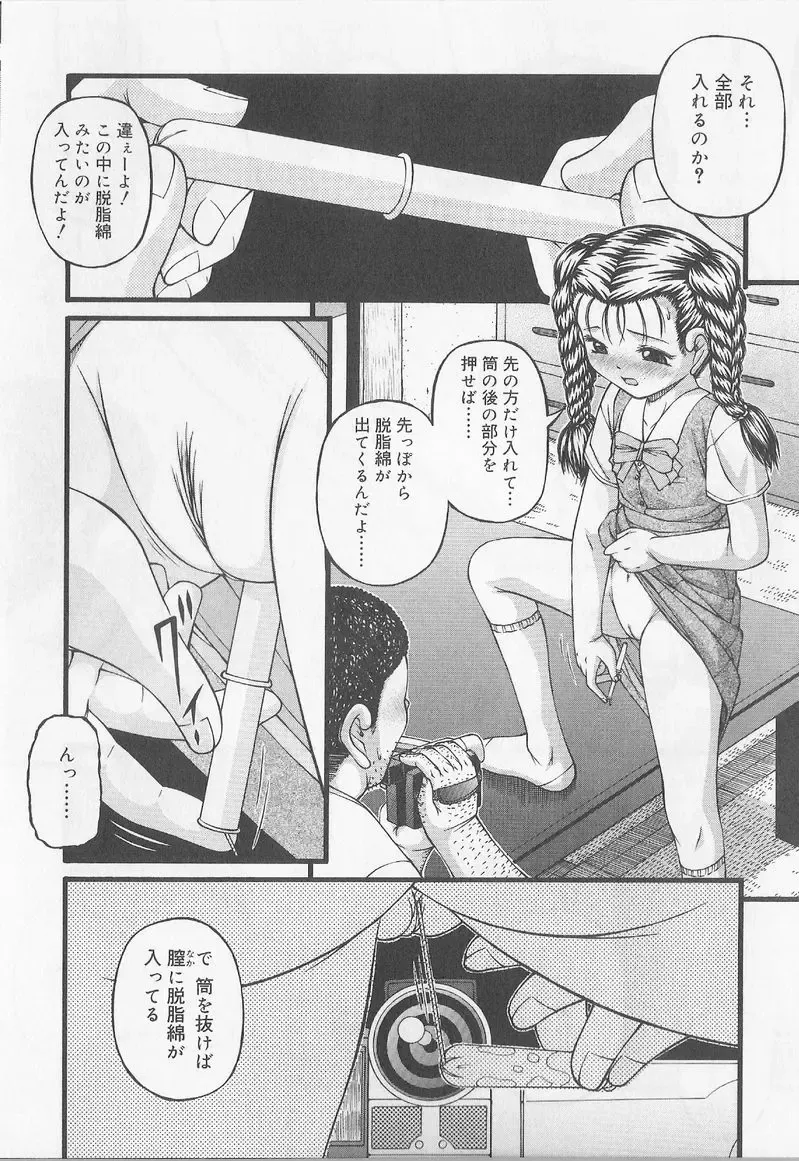 Angel Halo 2 Fhentai - Page 65