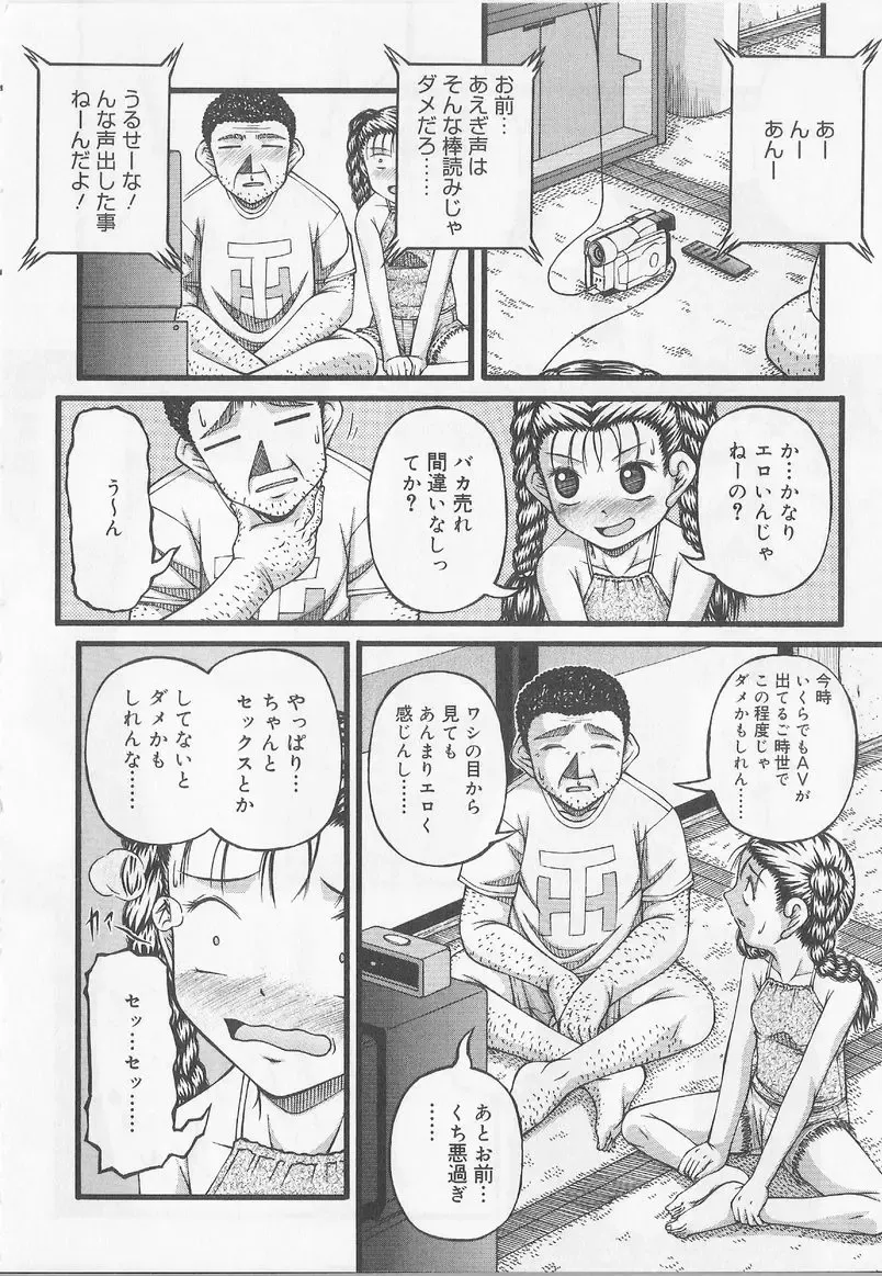 Angel Halo 2 Fhentai - Page 67