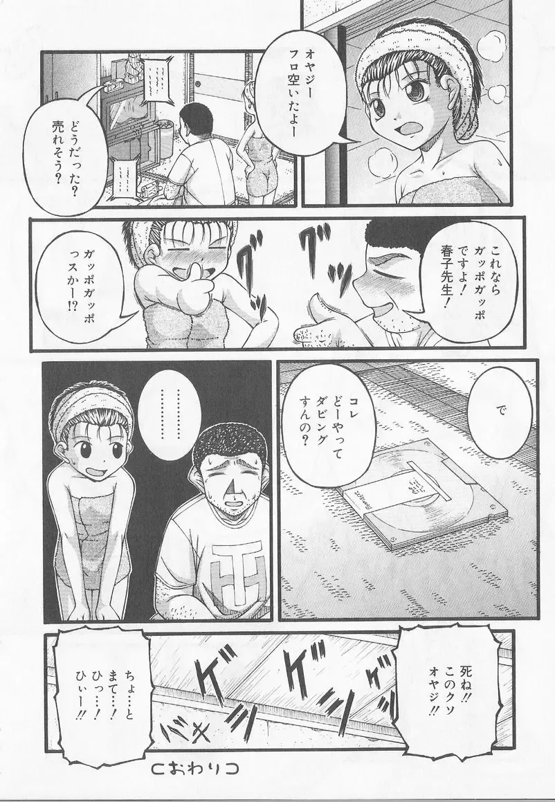 Angel Halo 2 Fhentai - Page 77