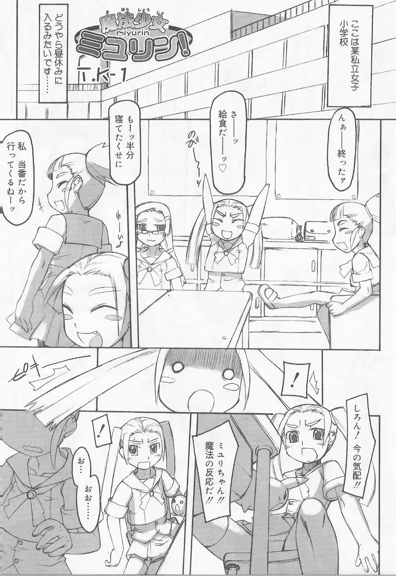 Angel Halo 2 Fhentai - Page 78