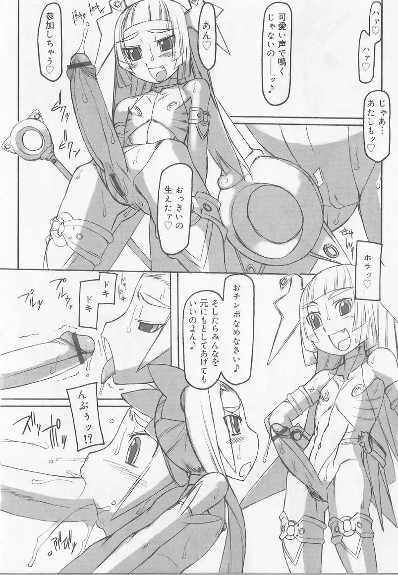 Angel Halo 2 Fhentai - Page 85