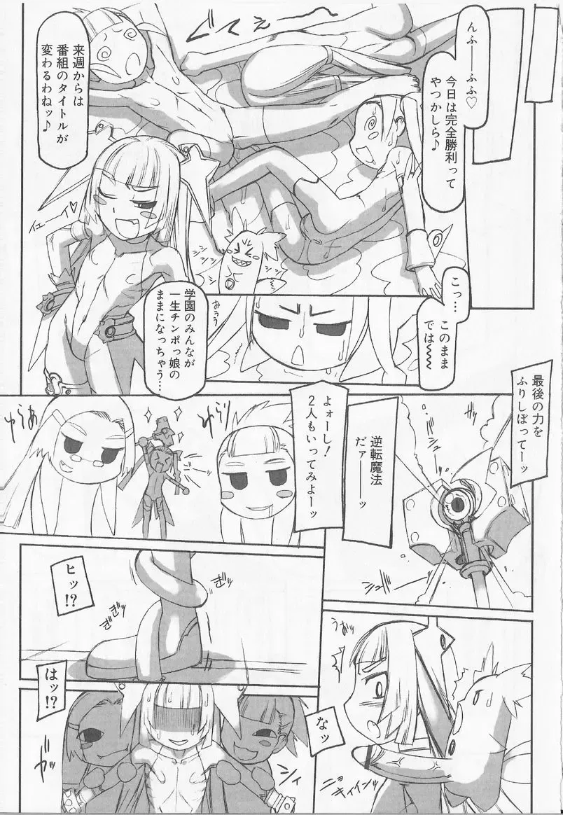 Angel Halo 2 Fhentai - Page 92