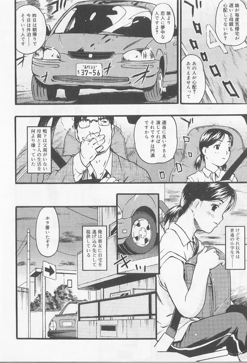 Angel Halo 2 Fhentai - Page 95