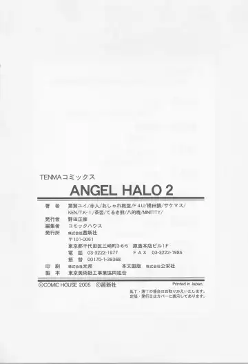 Angel Halo 2 Fhentai.net - Page 167