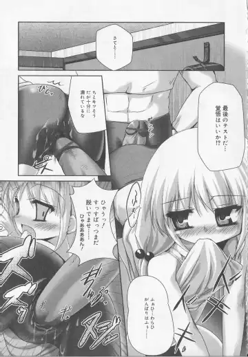 Angel Halo 2 Fhentai.net - Page 22