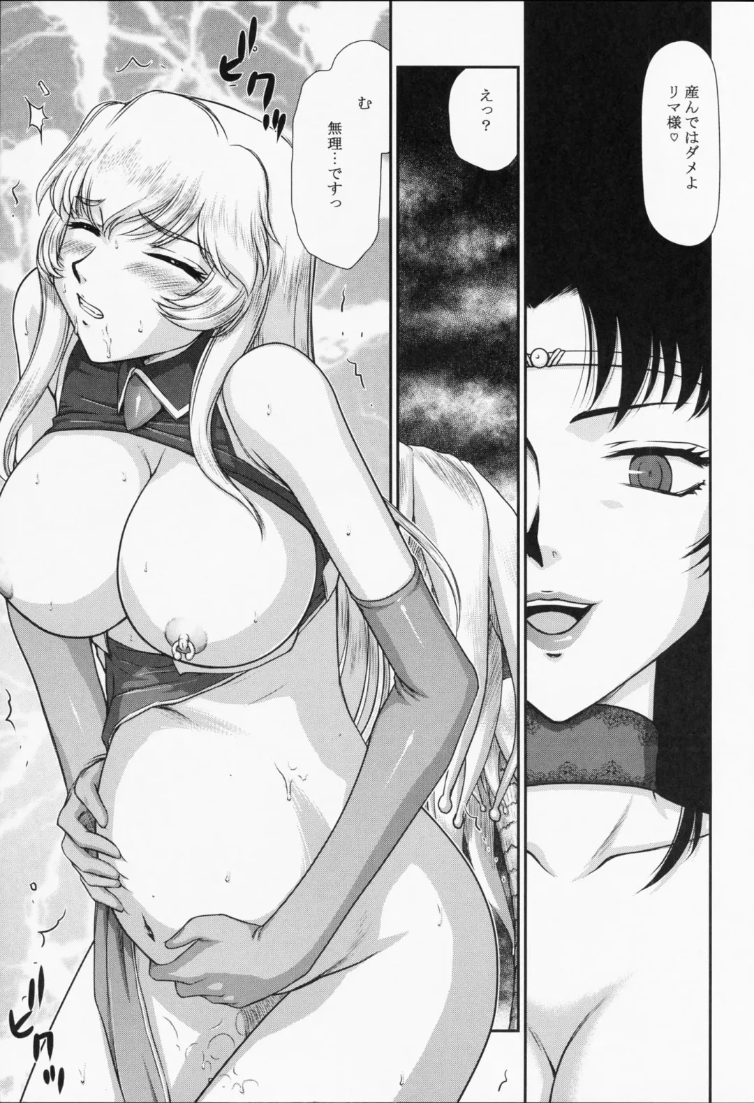 [Taira Hajime] Nise Dragon Blood! 21 Fhentai.net - Page 11