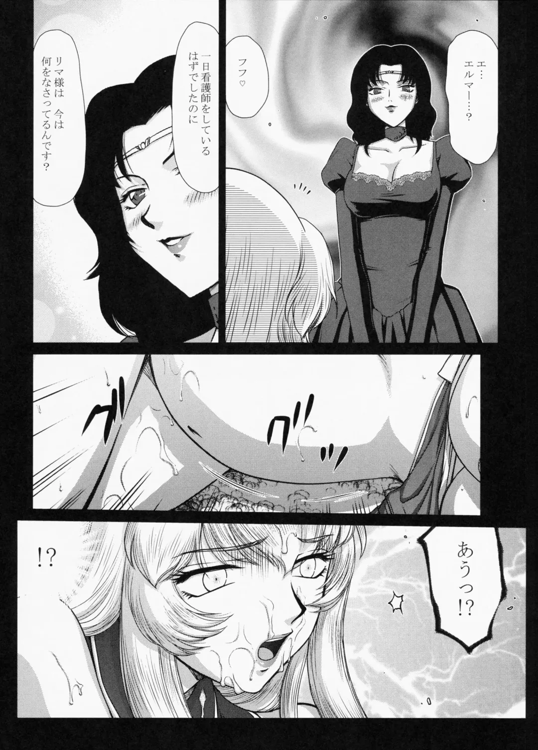 [Taira Hajime] Nise Dragon Blood! 21 Fhentai.net - Page 8