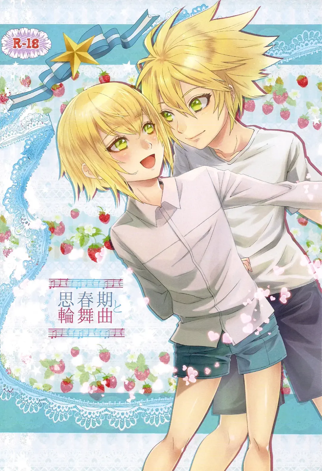 Shishunki to Rondo | Rondo With Puberty Fhentai - Page 1