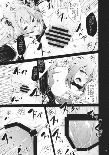 [Kurona] Akyuu to Kosuzu no Doki Doki Taiken Fhentai - Page 12