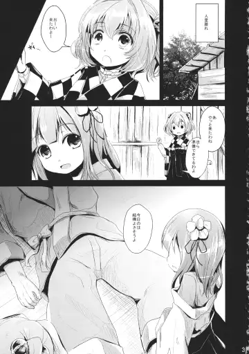 [Kurona] Akyuu to Kosuzu no Doki Doki Taiken Fhentai - Page 2