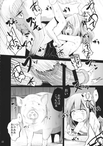 [Kurona] Akyuu to Kosuzu no Doki Doki Taiken Fhentai - Page 21