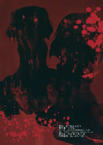 [Kurona] Akyuu to Kosuzu no Doki Doki Taiken Fhentai - Page 26