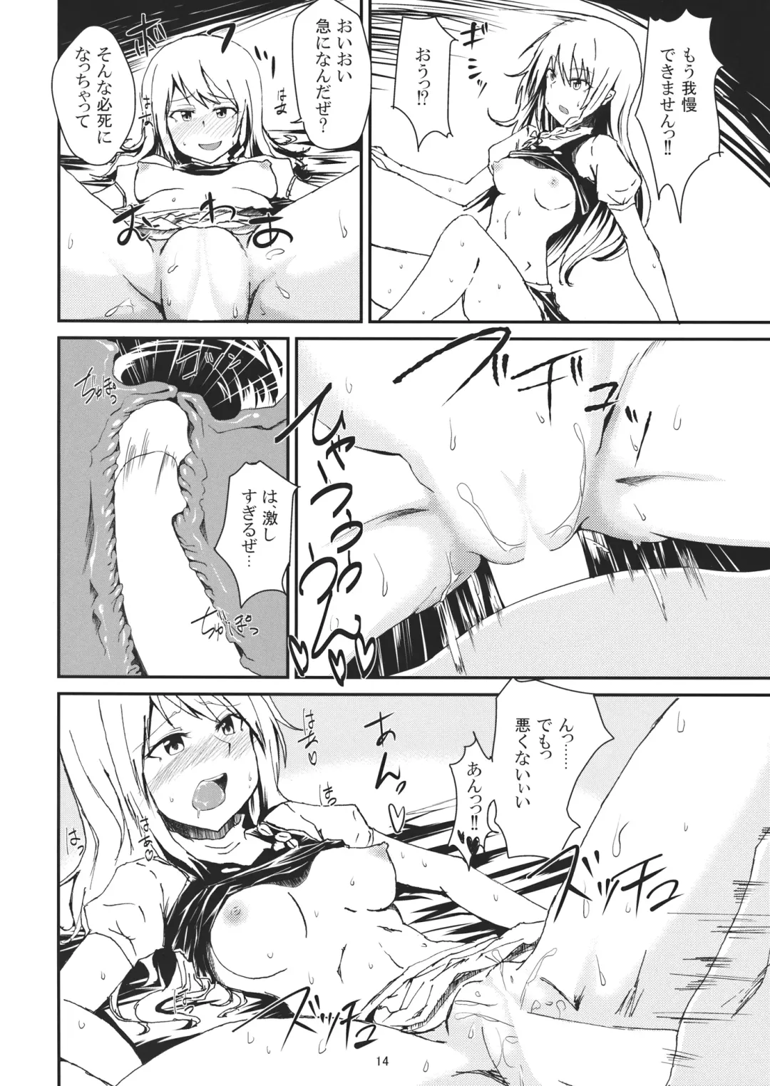 [Kamizaki Yotsuba] Shinya wa Kirisame Fuuzoku Ten Fhentai - Page 13