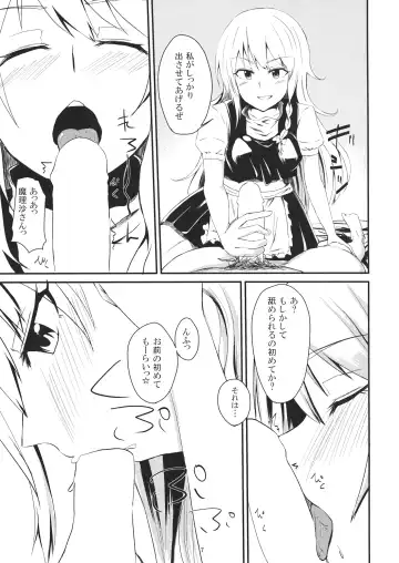 [Kamizaki Yotsuba] Shinya wa Kirisame Fuuzoku Ten Fhentai - Page 6