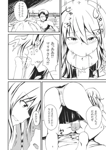 [Kamizaki Yotsuba] Shinya wa Kirisame Fuuzoku Ten Fhentai - Page 7