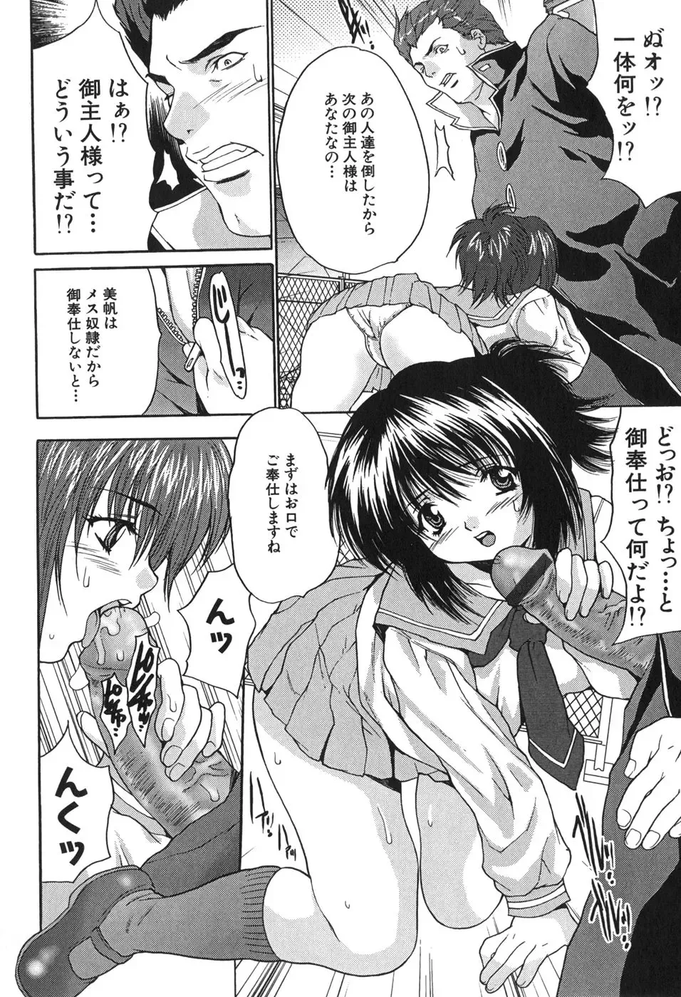 [Oyama Yasunaga] Kyonyuu Ichiban Shibori Fhentai - Page 136