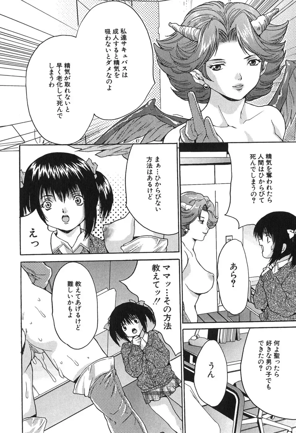 [Oyama Yasunaga] Kyonyuu Ichiban Shibori Fhentai - Page 154