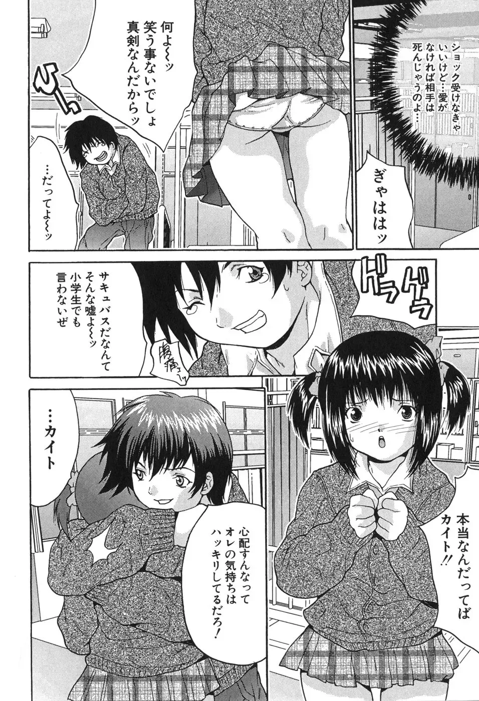 [Oyama Yasunaga] Kyonyuu Ichiban Shibori Fhentai - Page 156